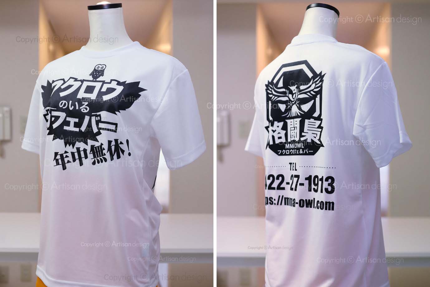 格闘梟 様｜Tシャツ（フクロウ カフェ）デザイントレース+プリント