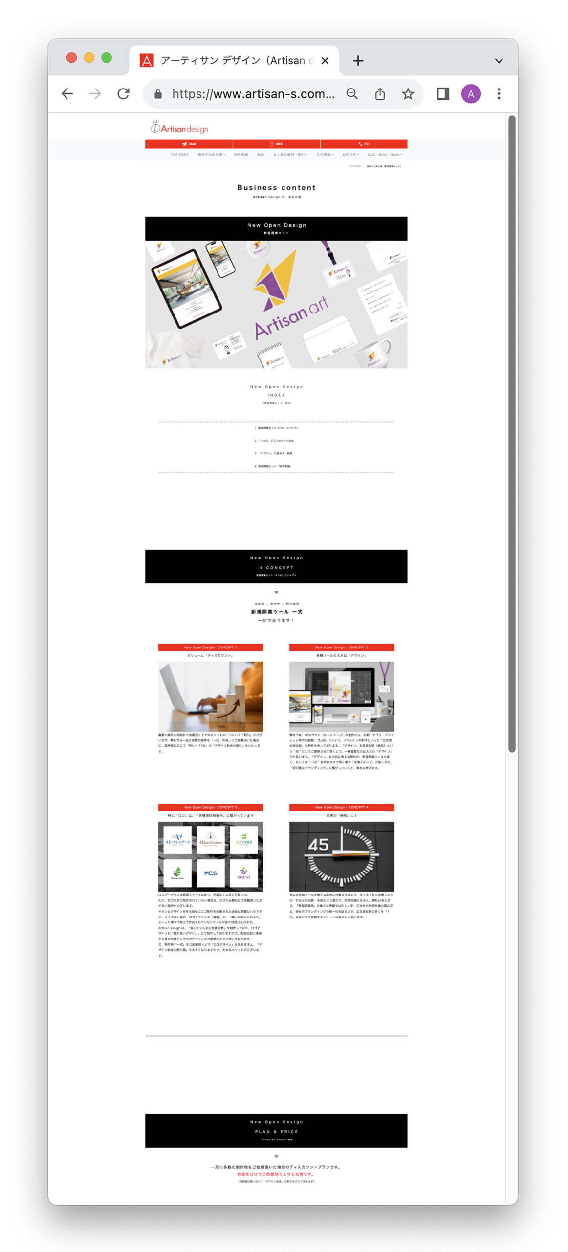 アーティサン デザイン（Artisan design）Webサイト（新規開業セット・ブランディング）