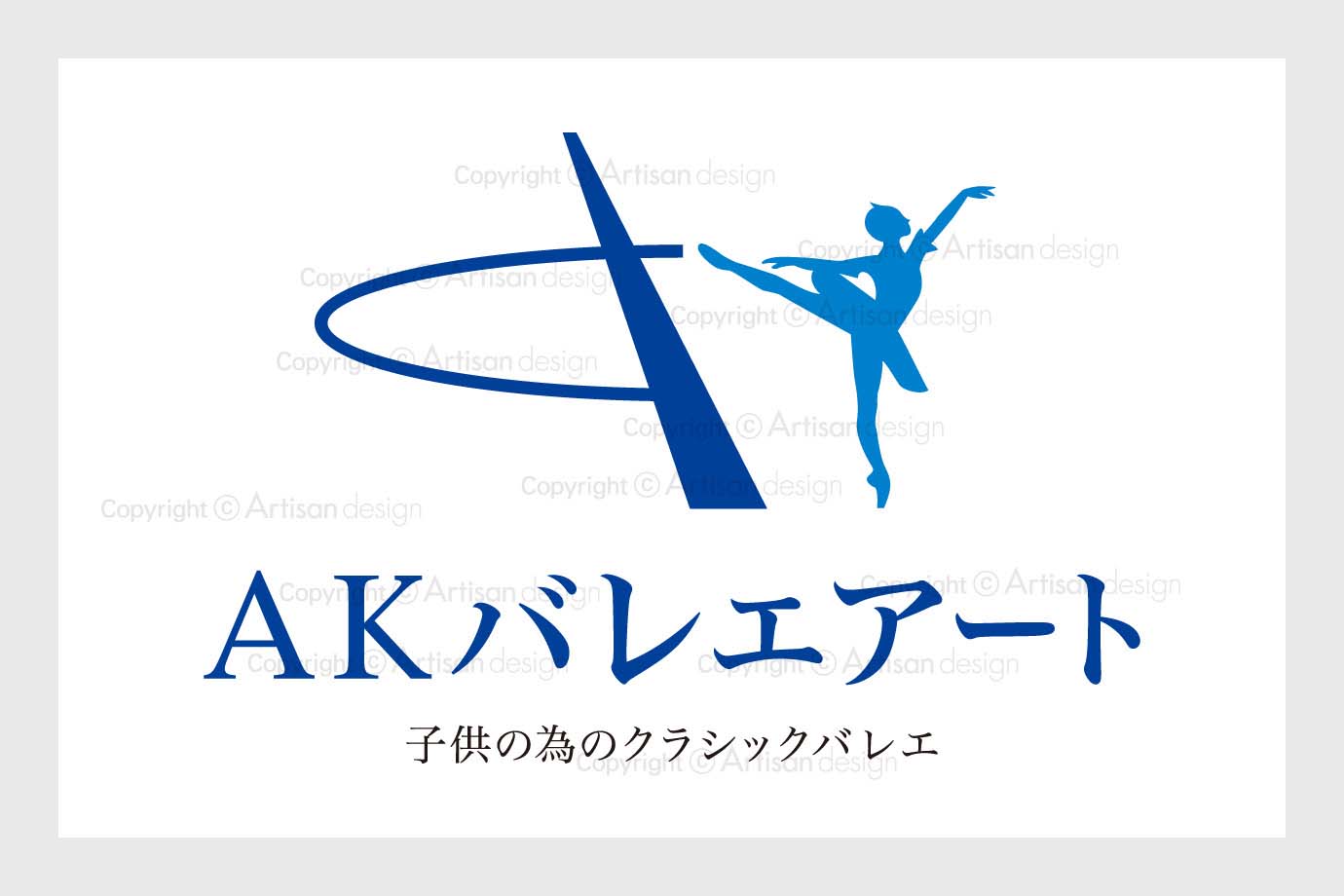 AKバレエアート 様 ｜ ロゴ デザイン（マーク+タイプ：完全オリジナル）